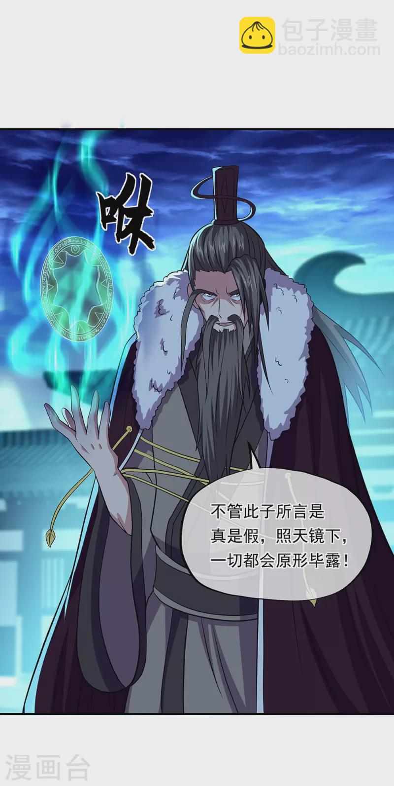 第330话 上门验身43