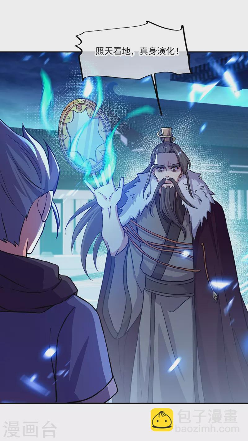 第330话 上门验身44
