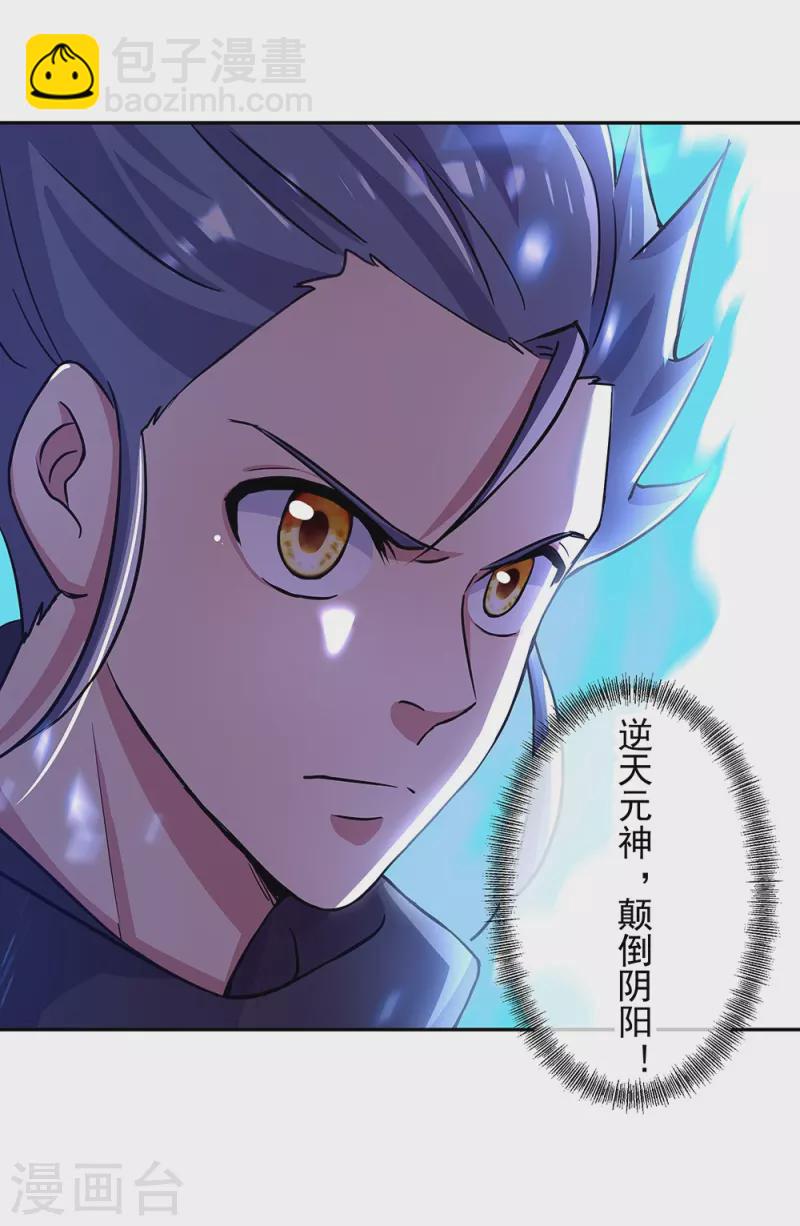 第330话 上门验身45