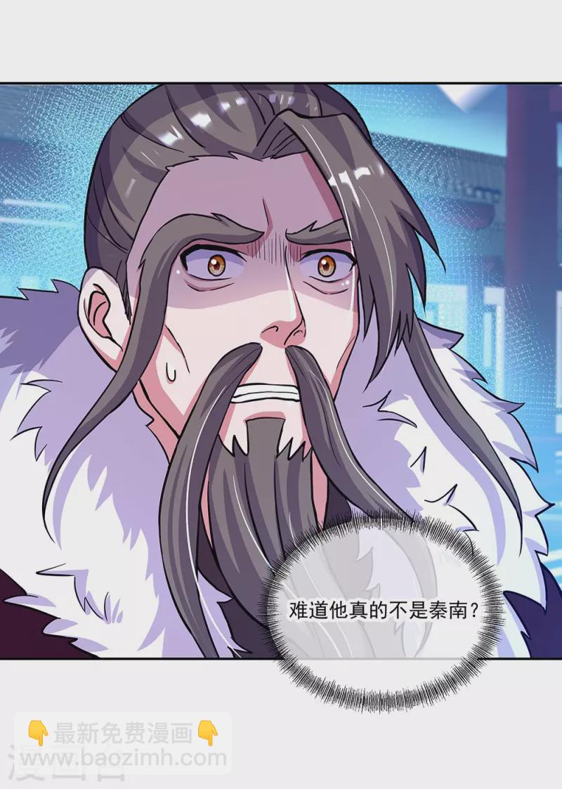 第330话 上门验身51