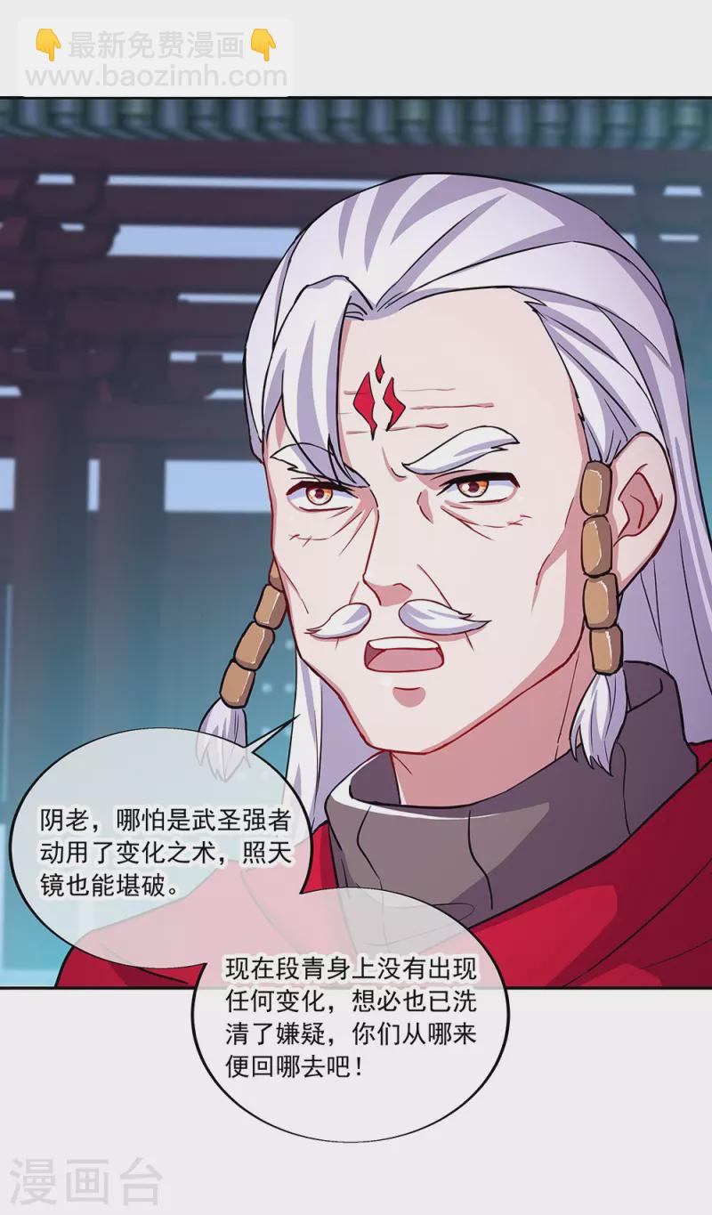 第330话 上门验身52