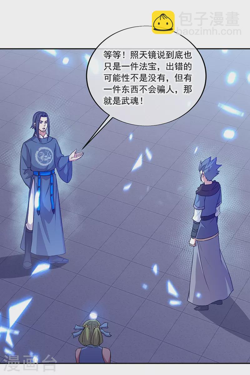 第330话 上门验身53