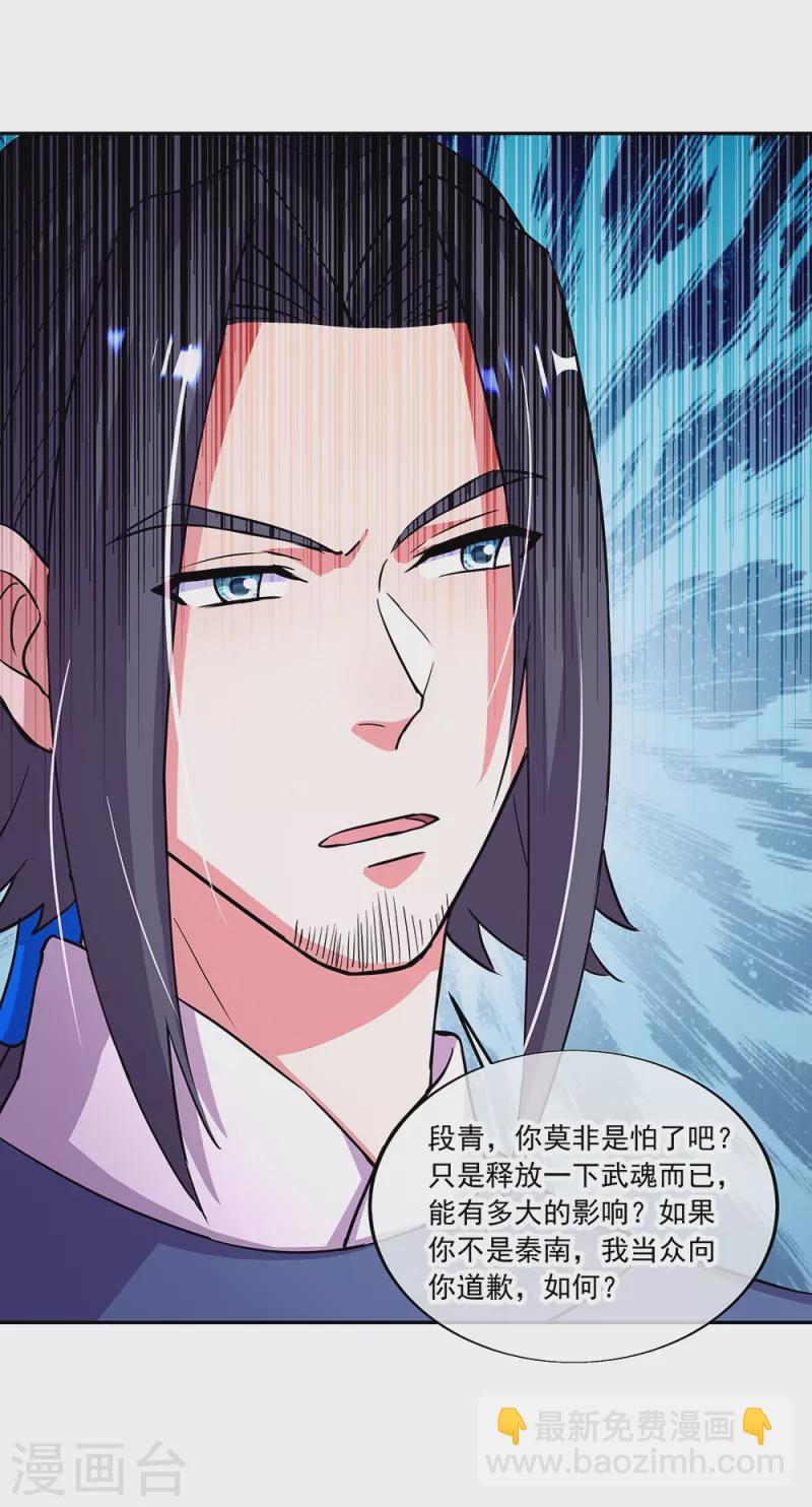 第330话 上门验身55