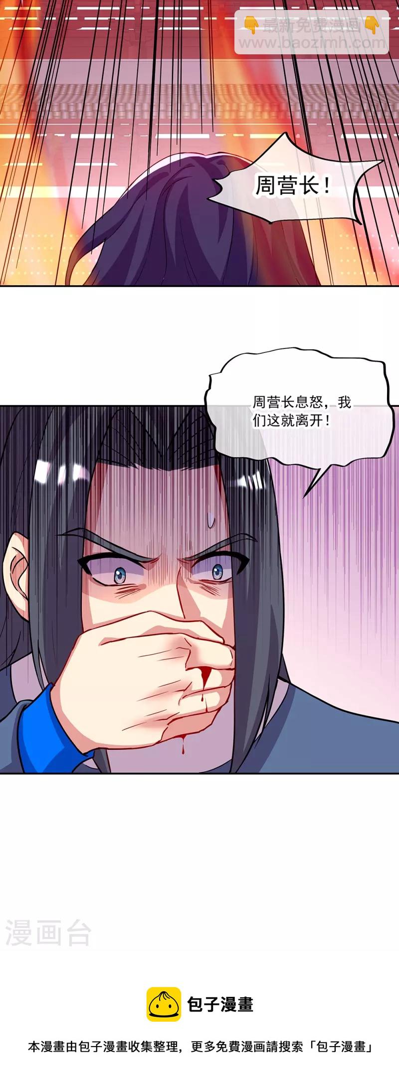 第330话 上门验身59