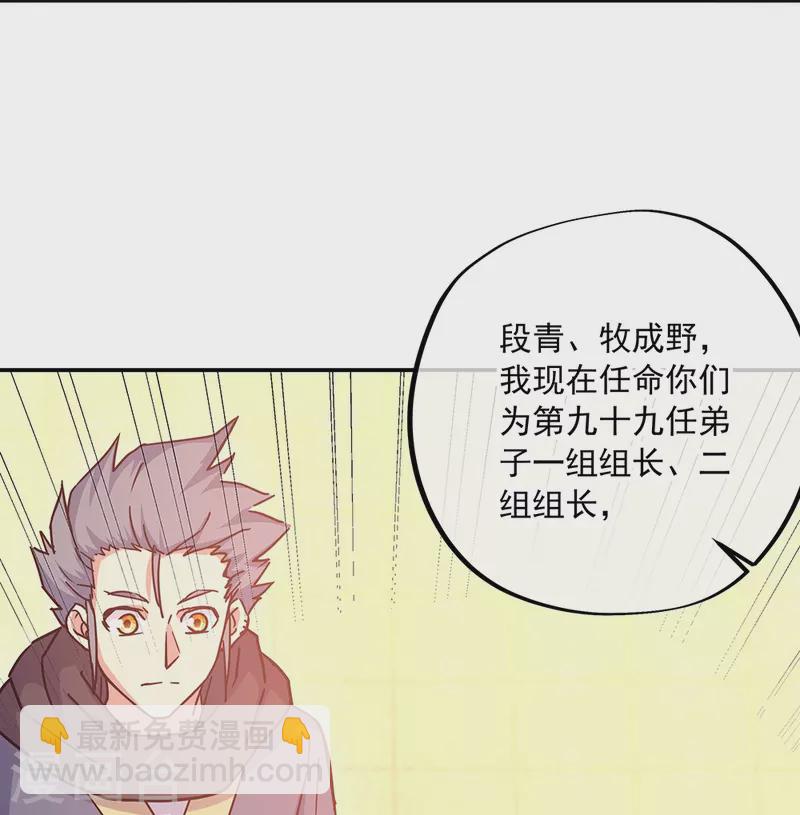 第330话 上门验身9