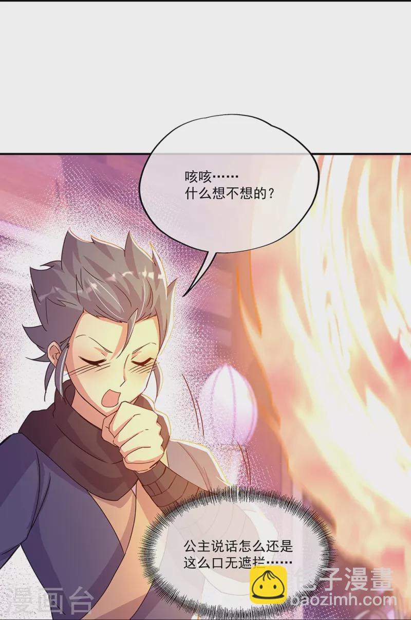 第338话 设局陷害10