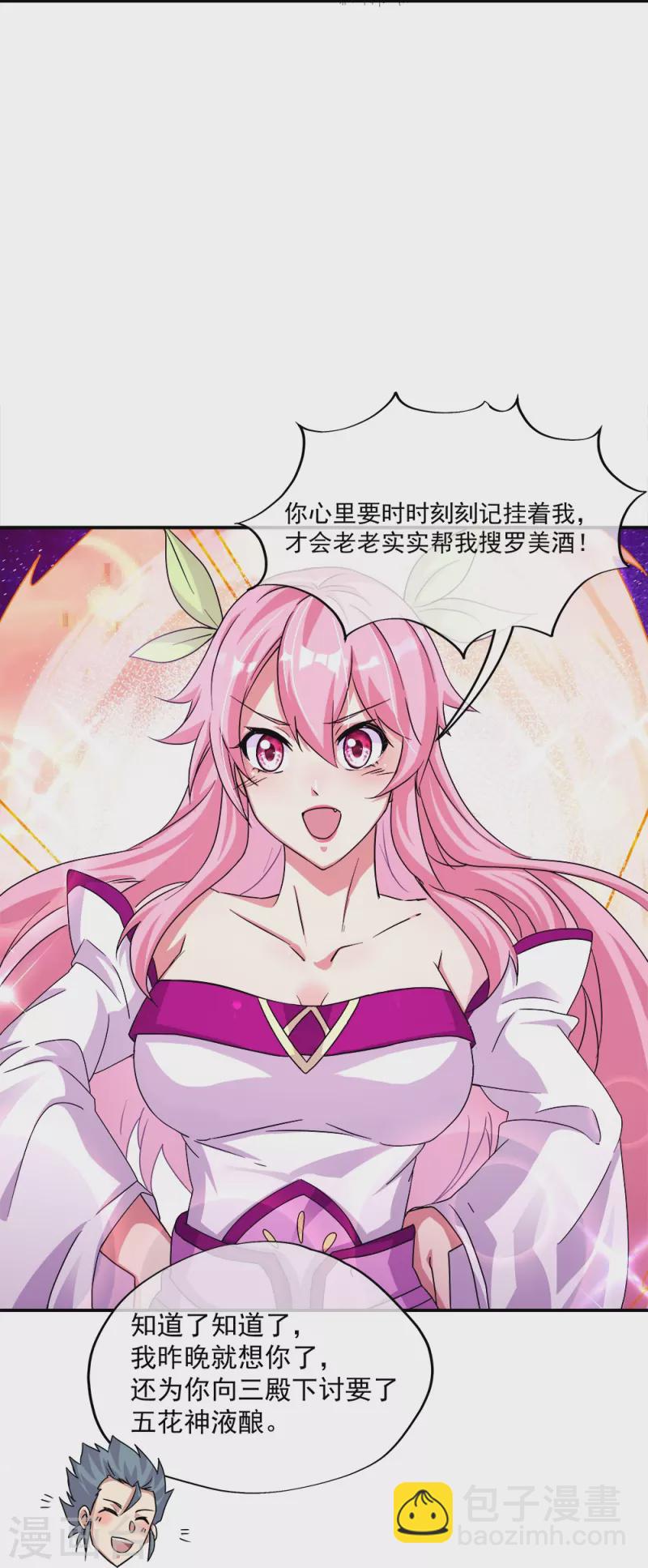 第338话 设局陷害11
