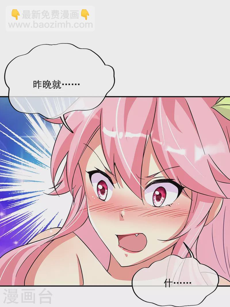 第338话 设局陷害12