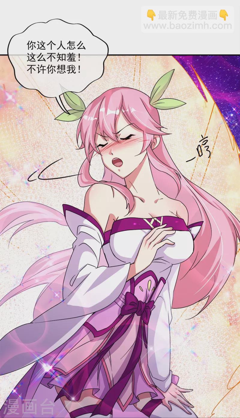 第338话 设局陷害13