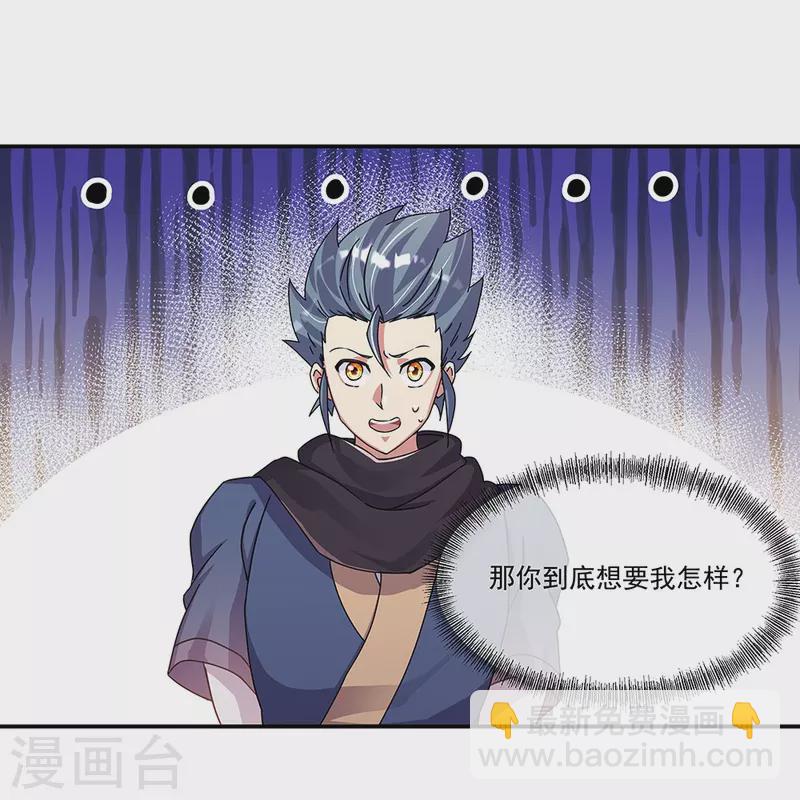 第338话 设局陷害16