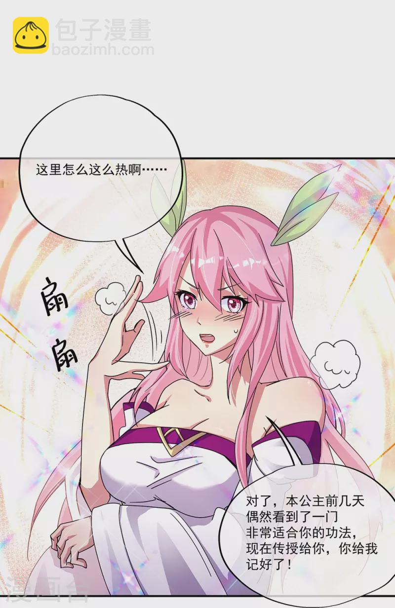 第338话 设局陷害17