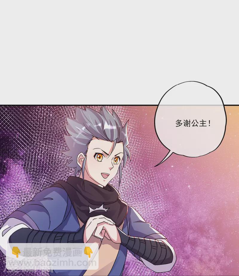 第338话 设局陷害18