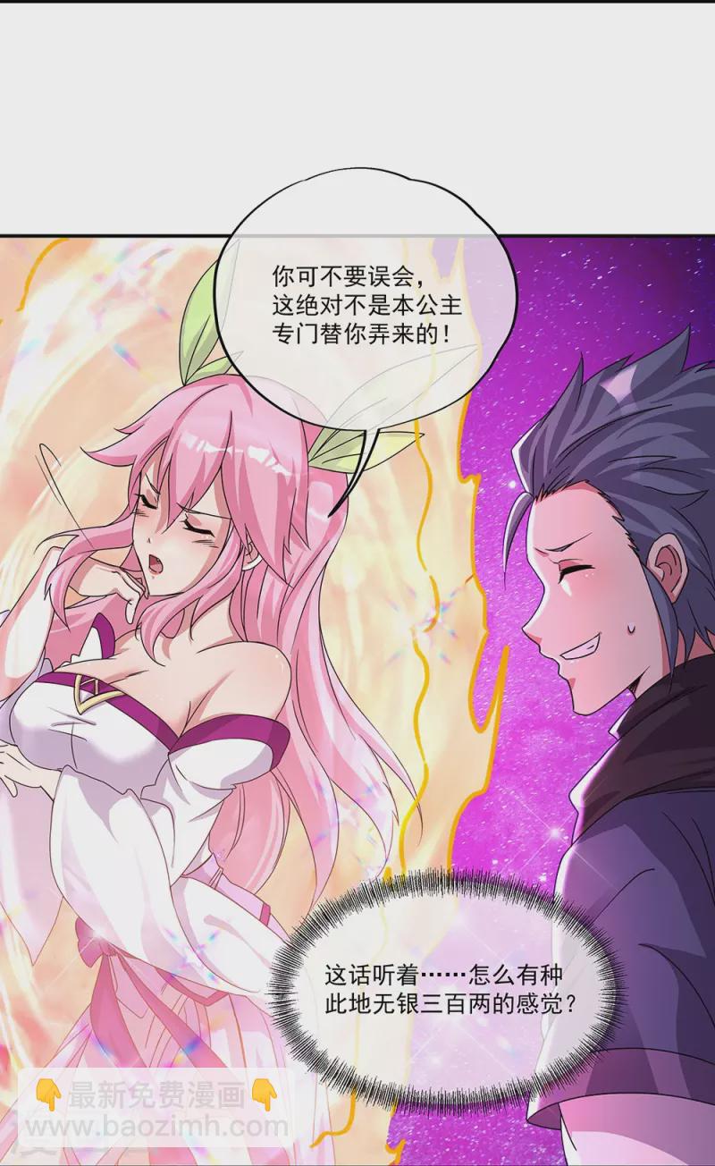 第338话 设局陷害19
