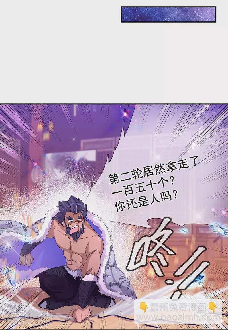 第338话 设局陷害2