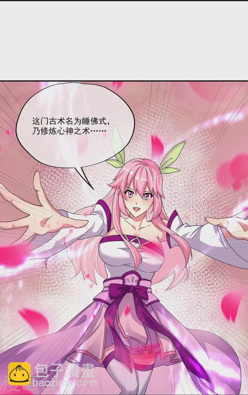 第338话 设局陷害20