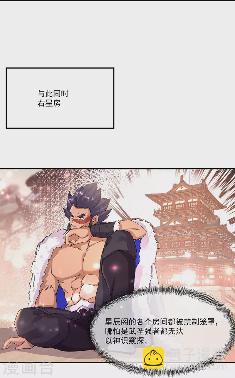 第338话 设局陷害24
