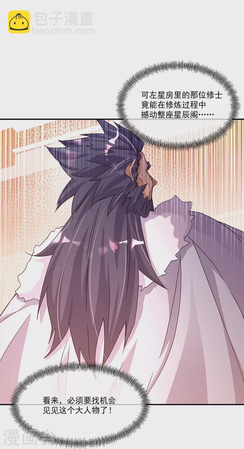 第338话 设局陷害25