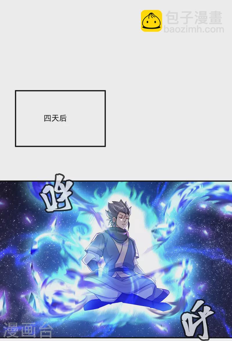 第338话 设局陷害26