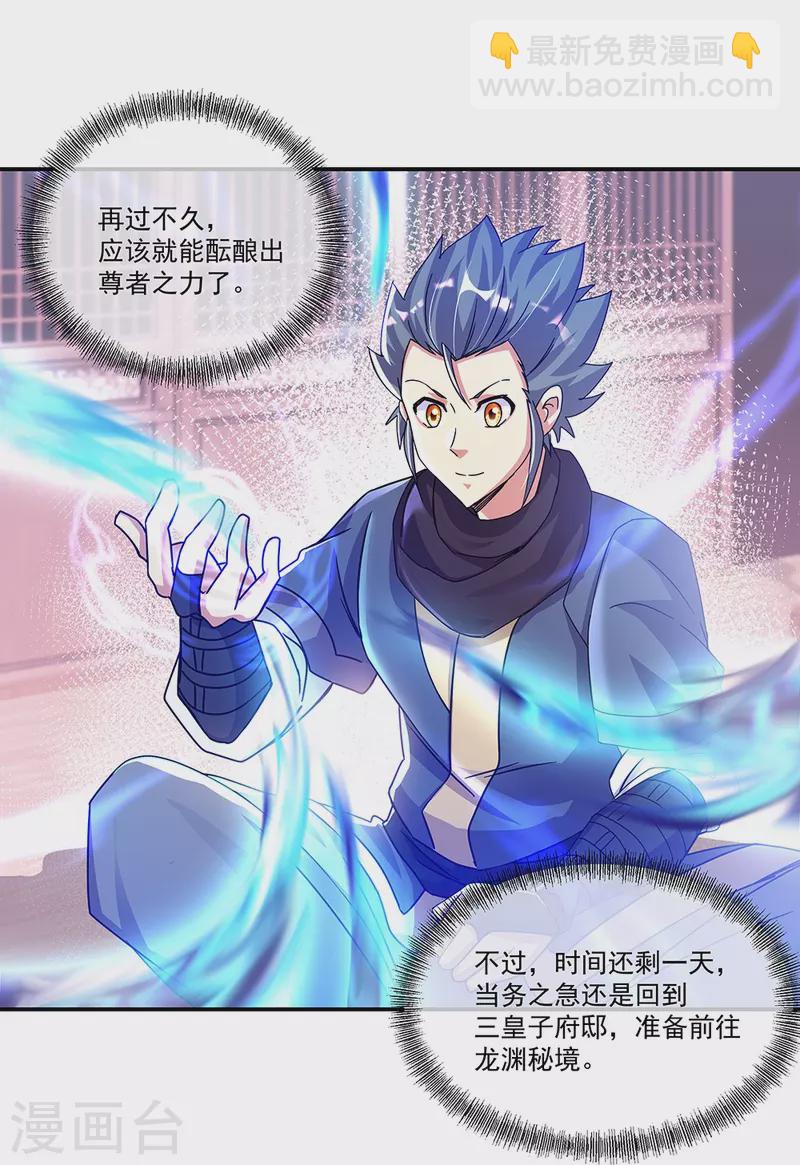第338话 设局陷害27