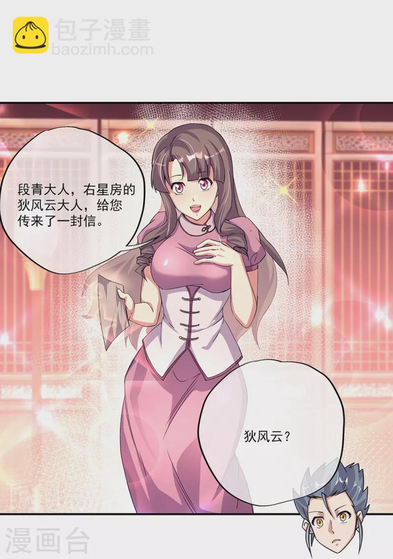 第338话 设局陷害28
