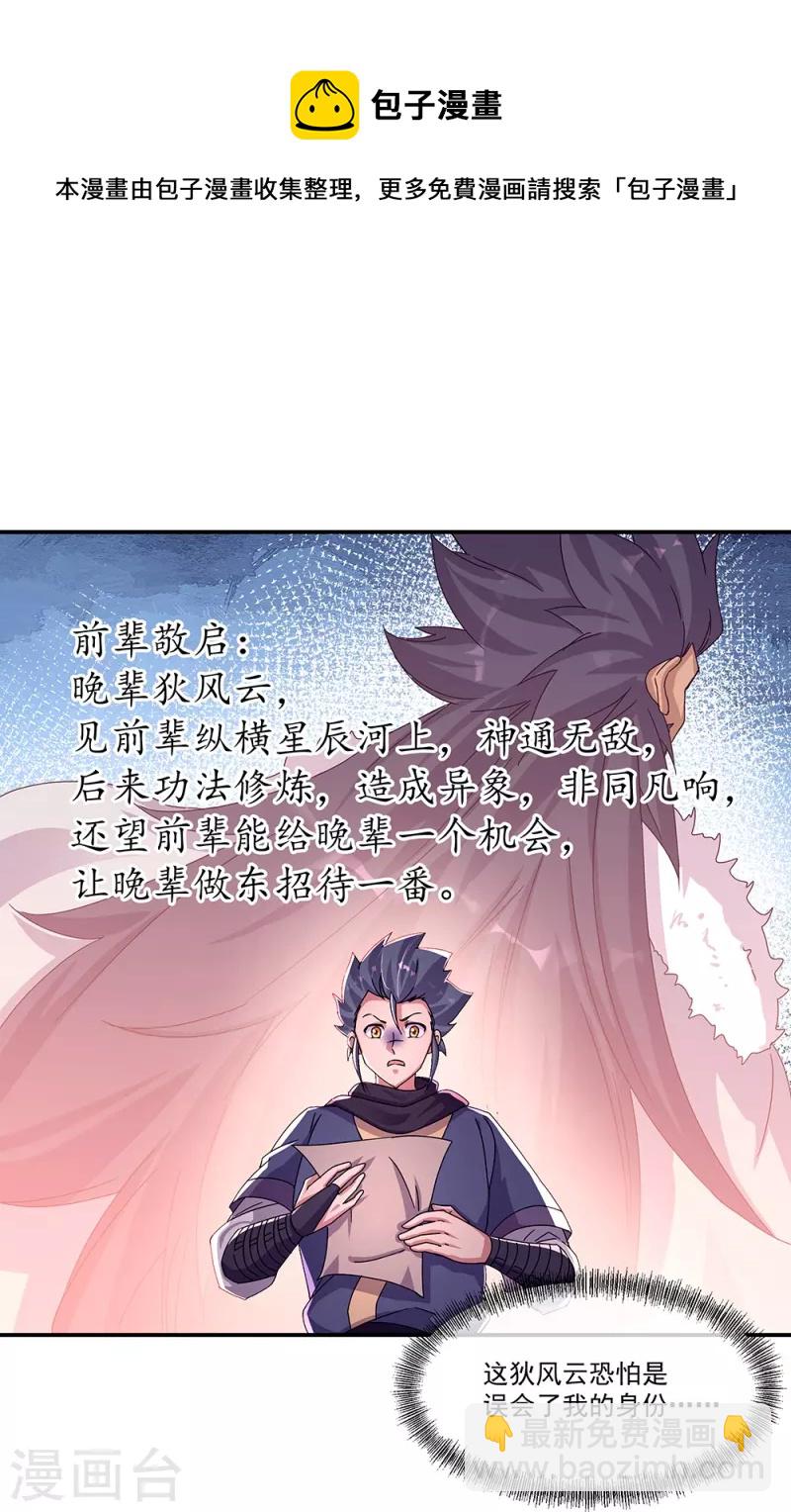 第338话 设局陷害29