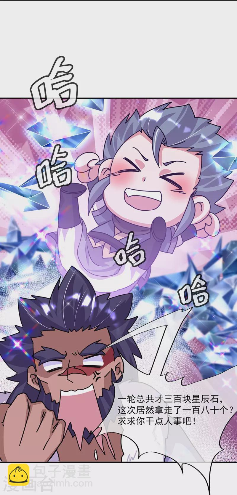 第338话 设局陷害3