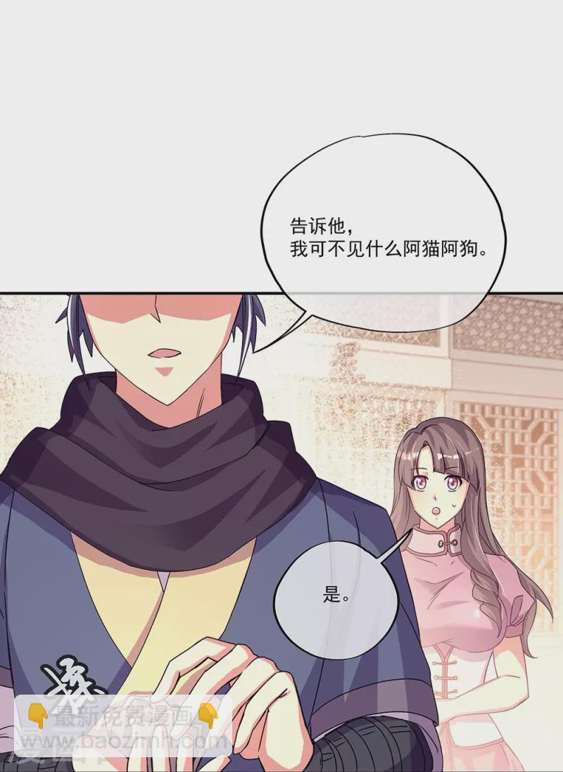 第338话 设局陷害30