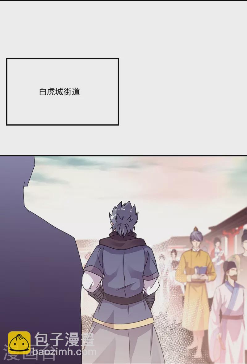 第338话 设局陷害31