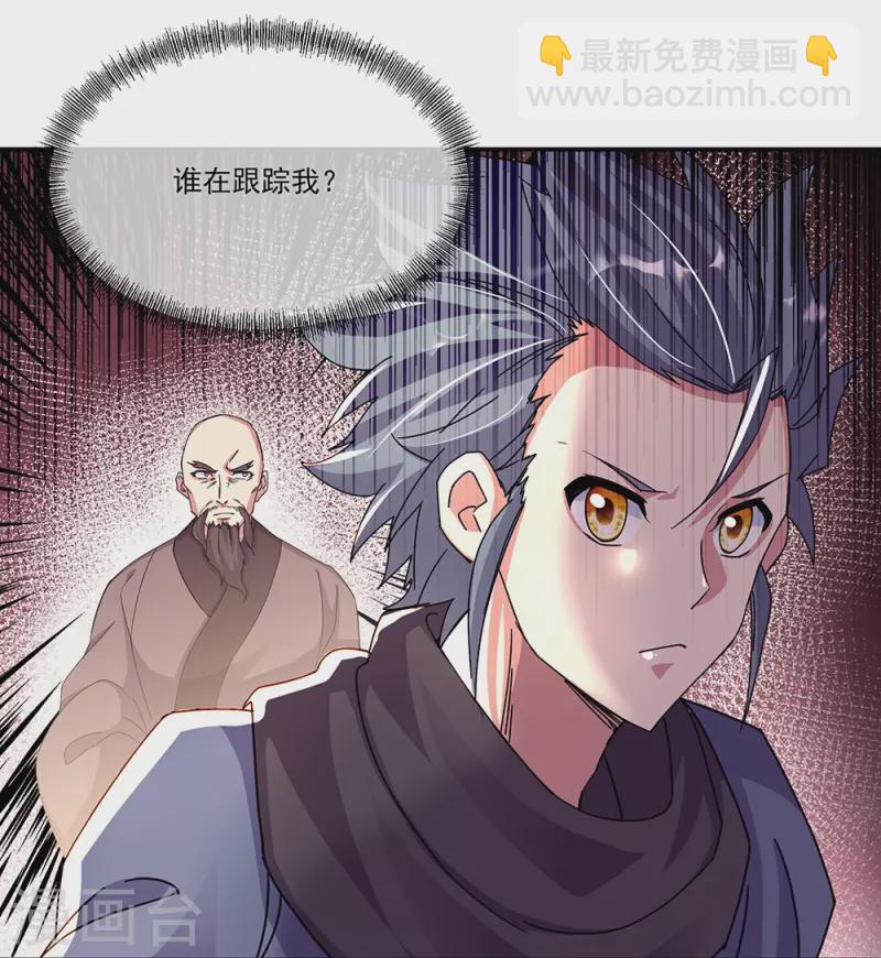 第338话 设局陷害33