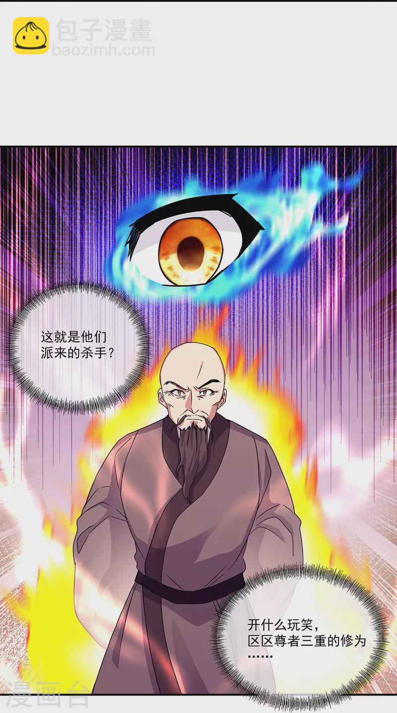 第338话 设局陷害34
