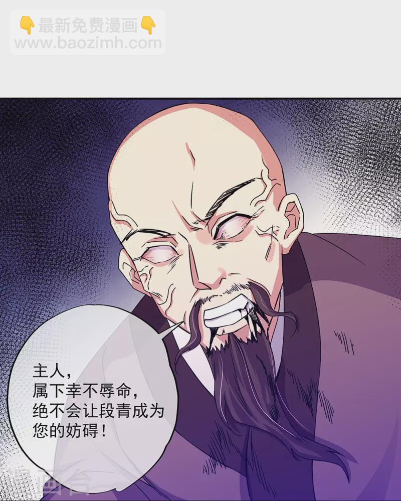 第338话 设局陷害41