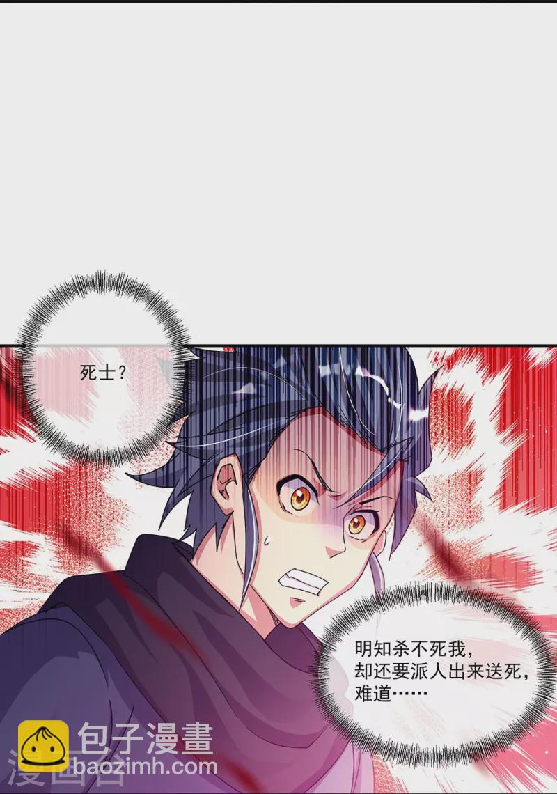第338话 设局陷害43