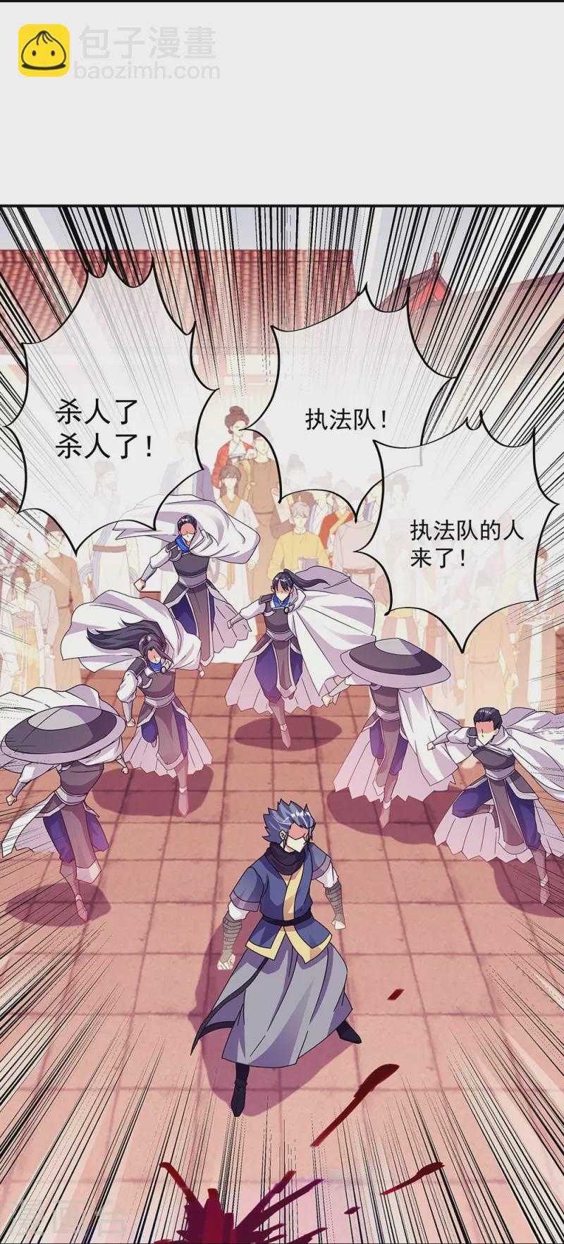 第338话 设局陷害44