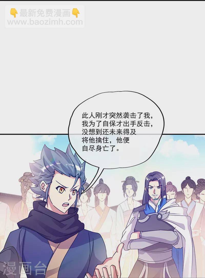 第338话 设局陷害46