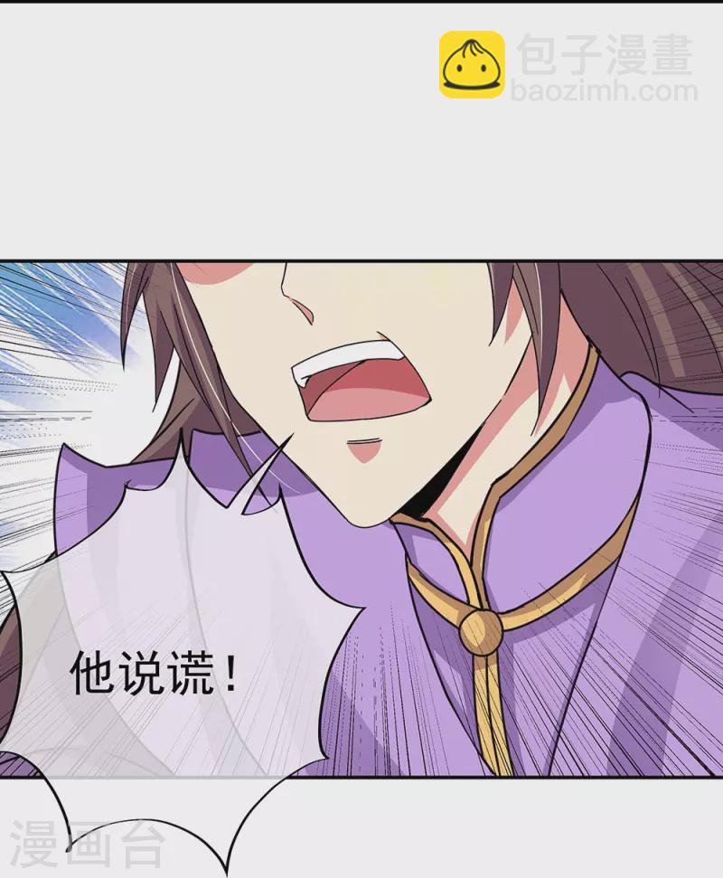 第338话 设局陷害47