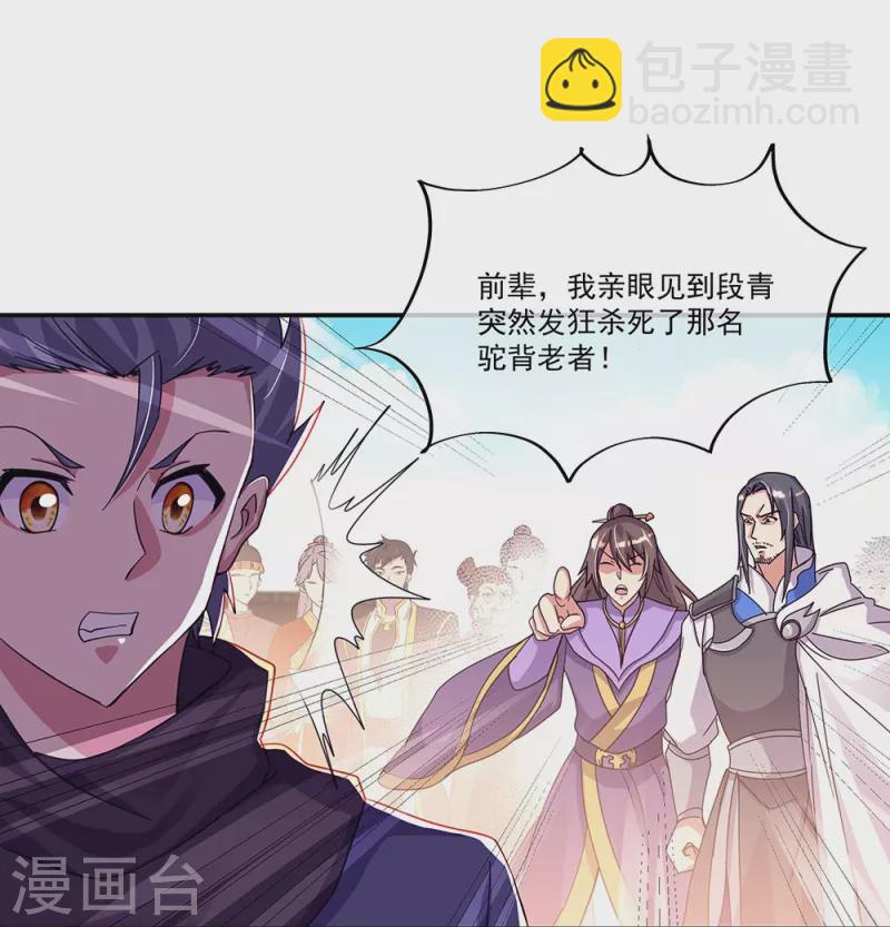 第338话 设局陷害52