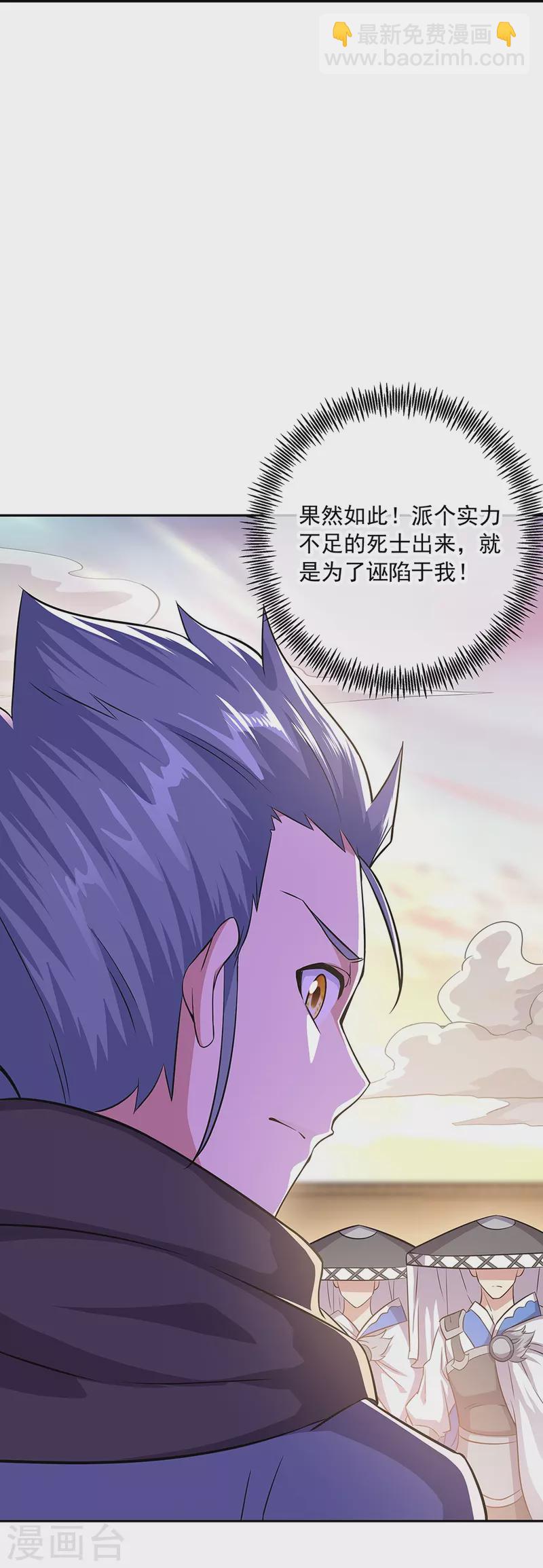 第338话 设局陷害53