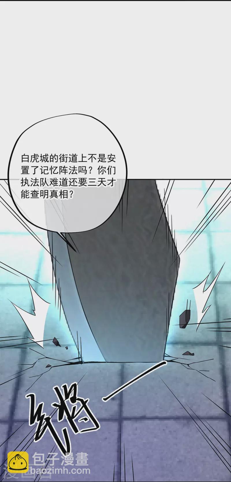 第338话 设局陷害55