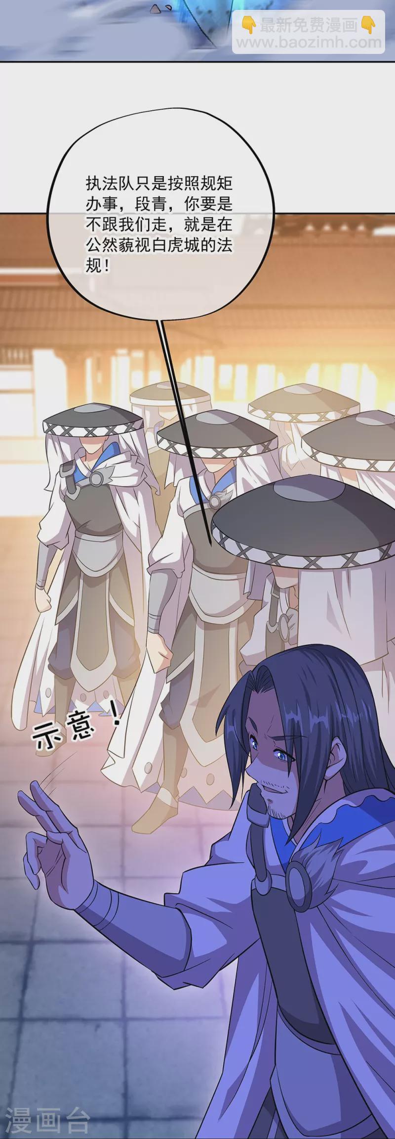 第338话 设局陷害57