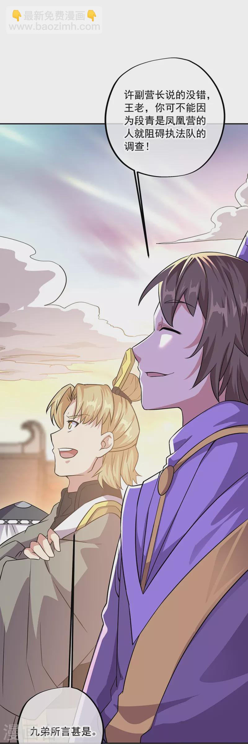 第338话 设局陷害60