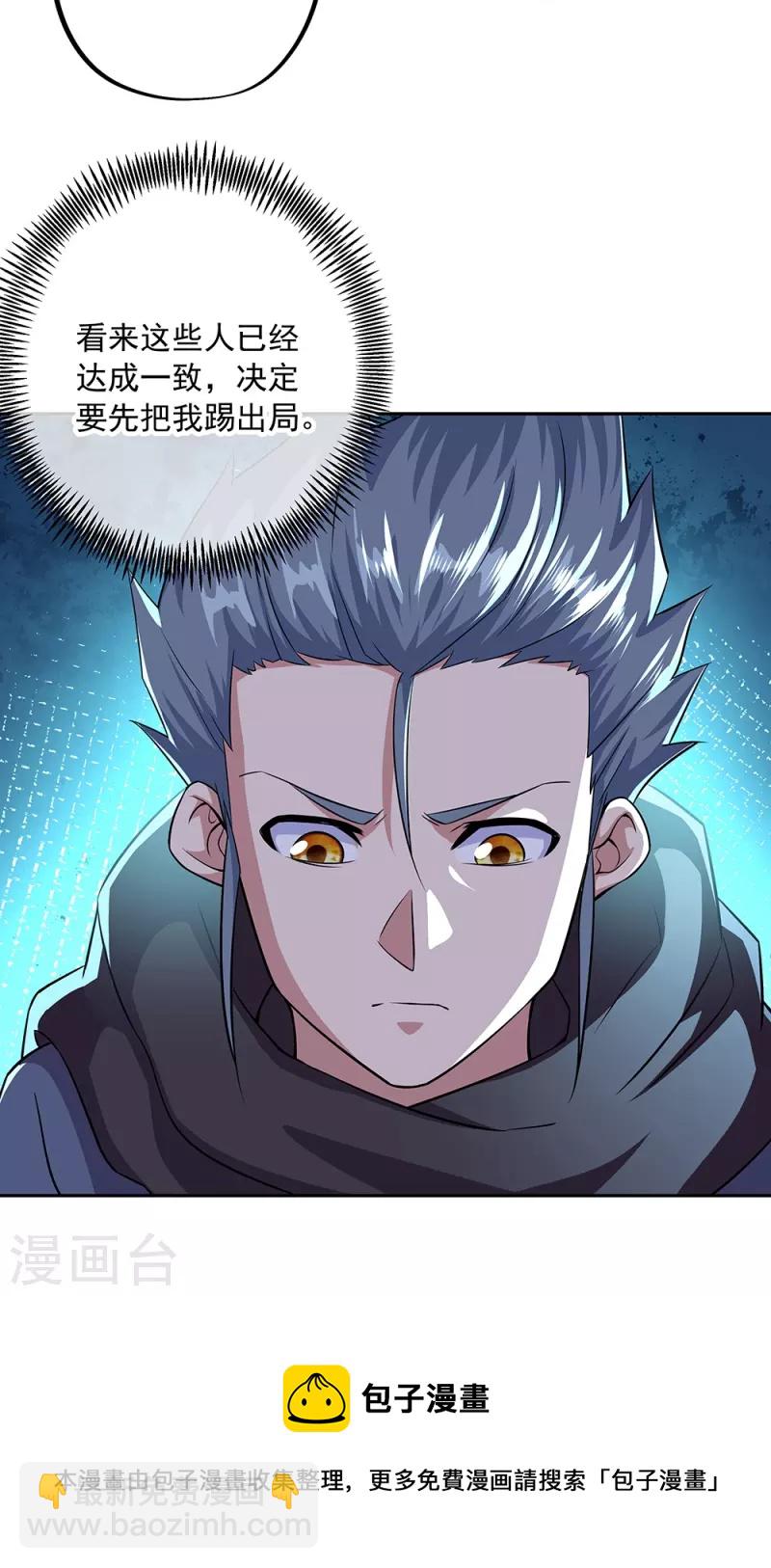 第338话 设局陷害61