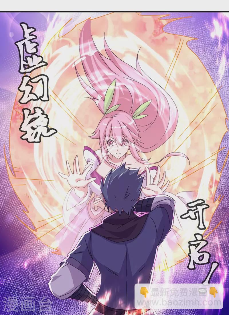 第338话 设局陷害8