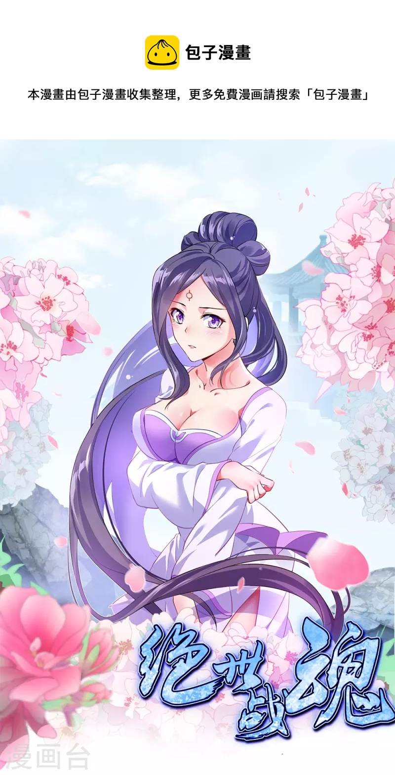 第344话 复活神兽0