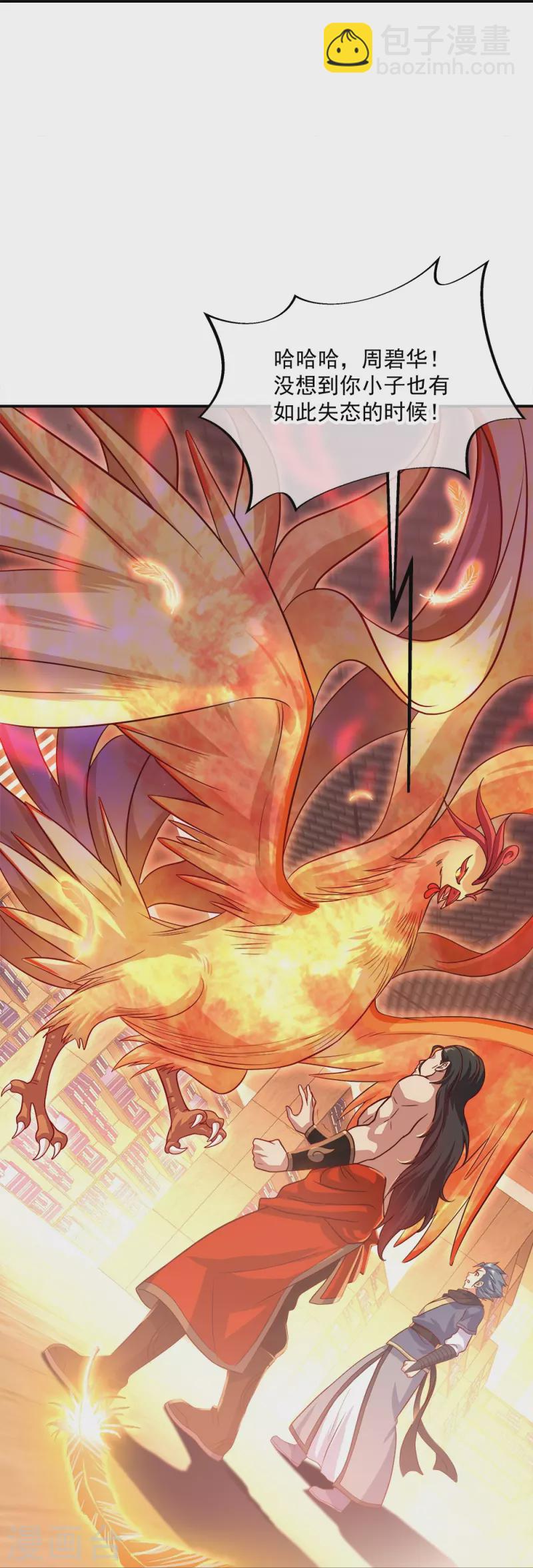 第344话 复活神兽10