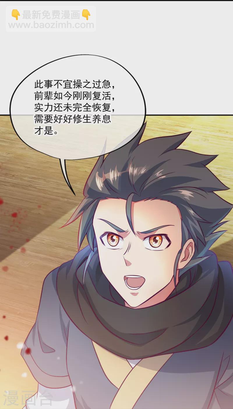 第344话 复活神兽14