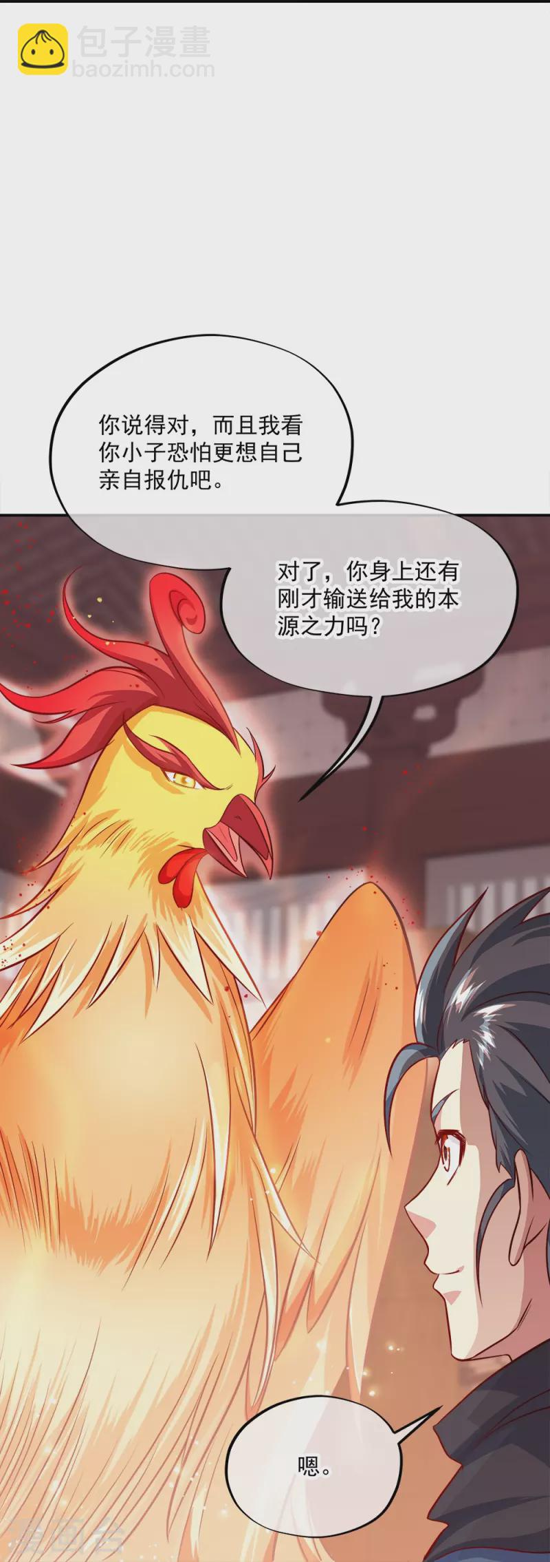 第344话 复活神兽15