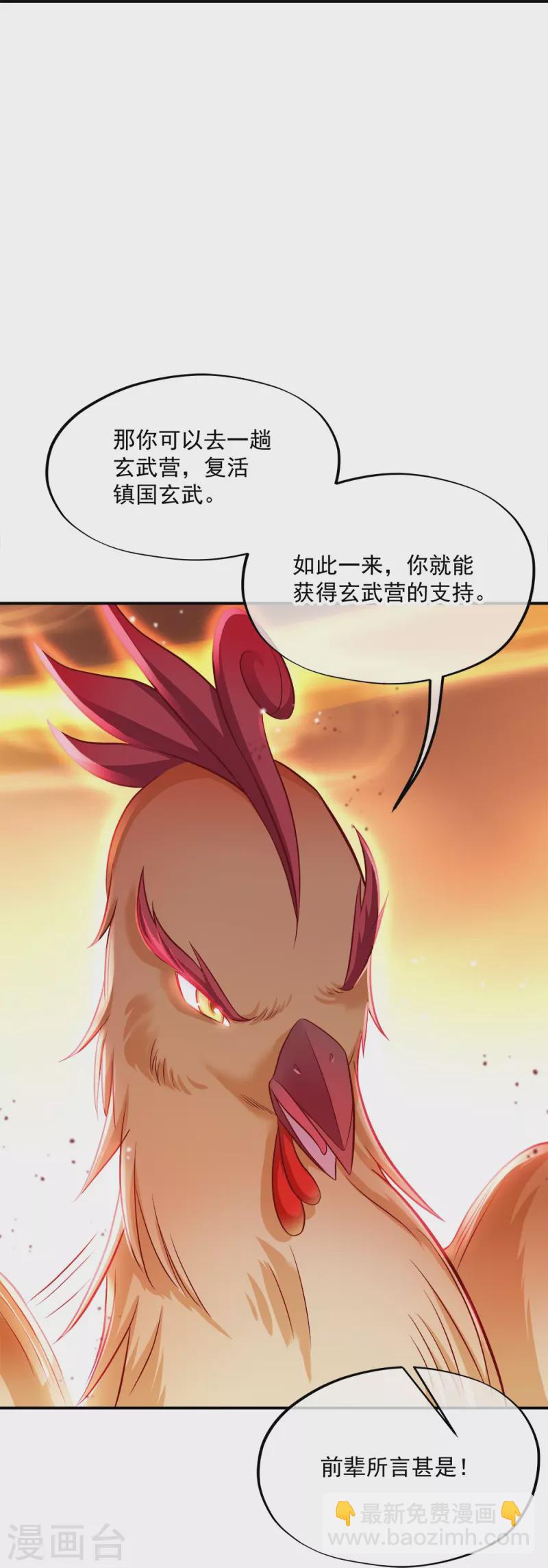 第344话 复活神兽16