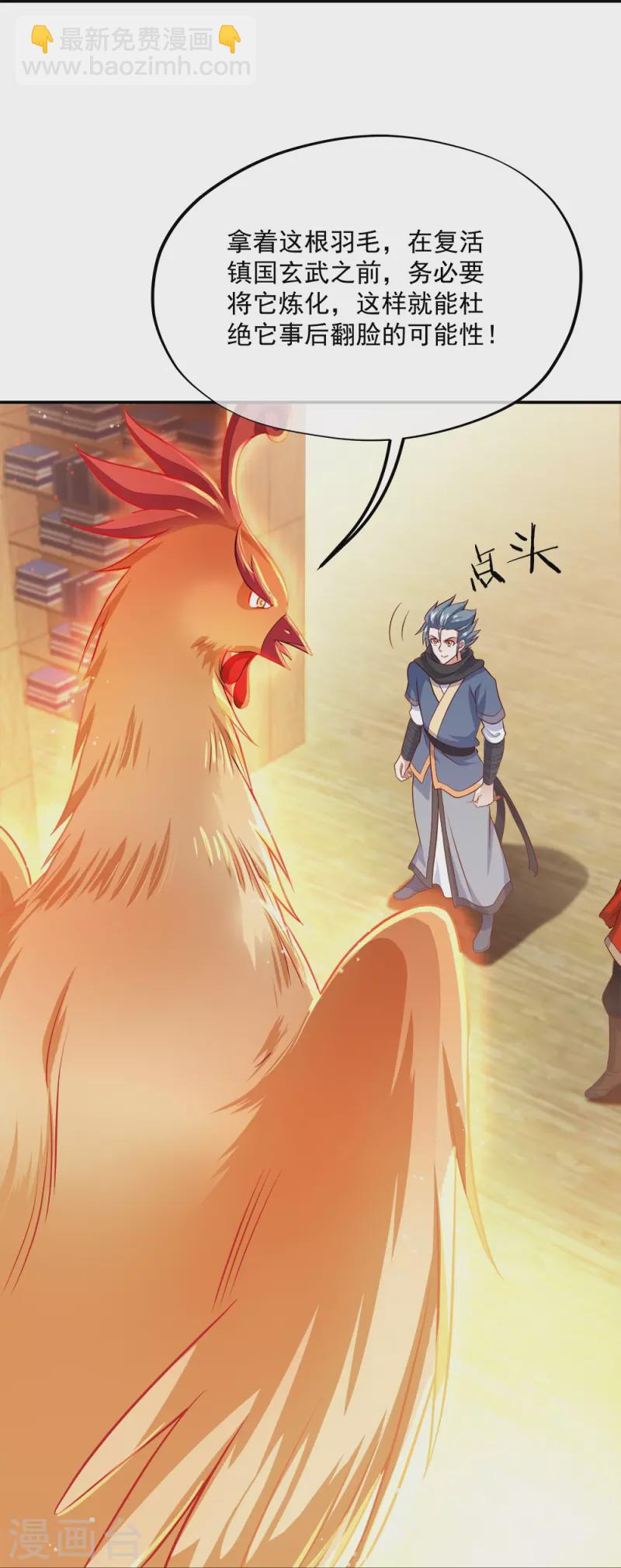 第344话 复活神兽19
