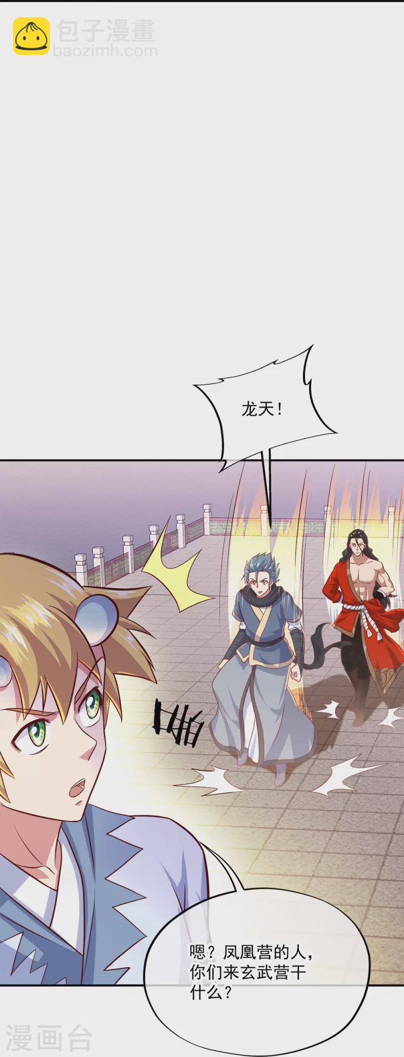 第344话 复活神兽22