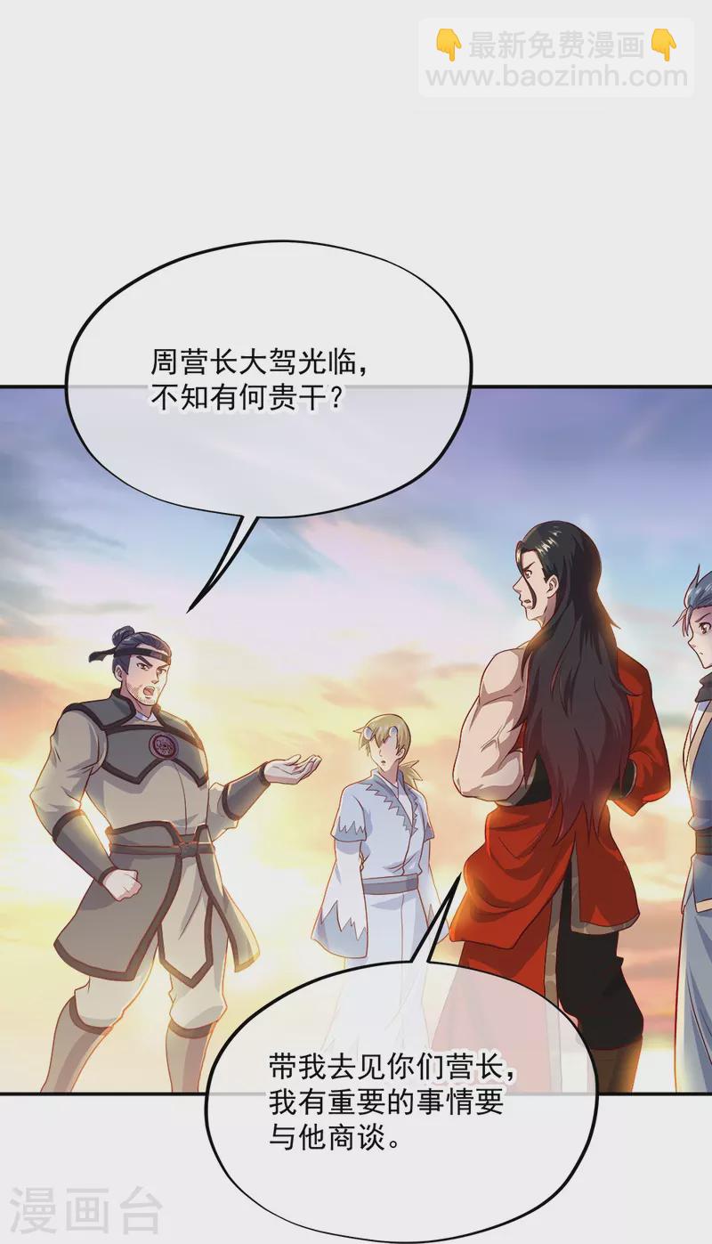 第344话 复活神兽23